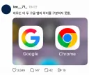 아무도 구분 못하는 두 어플의 차이.jpg