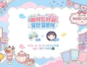 인방홍보) 오늘밤 💛 오타쿠 메이드카페 실전 일본어 💛