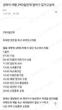 상하이 여행 2박 3일인데 엄마가 집가고싶대