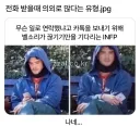 전화 받을때 의외로 많다는 유형