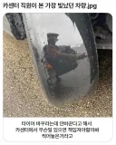 카센터 직원이 본 가장 빛났던 차량