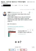 이재명이 샤라웃한 뒤 펨코 반응 .jpg