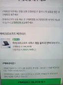 네이버포인트 16만원 주는 노트북 ㄷㄷ
