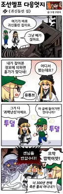 조선엘프) 이것들은 귀신이랑도 인연이 있네.manhwa