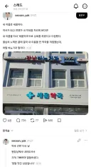 1층의 약국 개업을 누구보다 기뻐한 2층 병원장.jpg