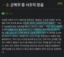 국회는 일부러 이런 사람을 국방위원장 시킨건가요