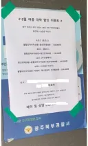 고전 노빠꾸 마사지샵 사장
