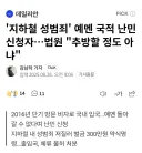 한국 법원: