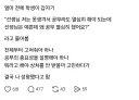 선생님은 예쁜데 왜 공부 열심히 했어요?