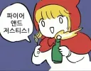 소신발언) 그리고 라방 킬때마다 주던 사료 대체 왜 안주나요?