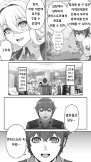 182년만에 사랑을 하는 엘프.manga