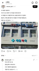 정말 멋진 약국 이름입니다!