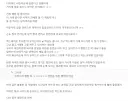 마운자로 단속하다 마×놓치는거 아니냐고 까여서 긁혀버린 관세청
