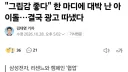 갤럭시 협찬 받았던 리센느 근황