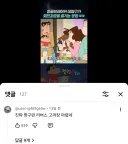 유튜브로 짱구 보는데 댓글 살벌함ㅋㅋㅋㅋㅋㅋㅋ