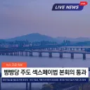 월세)불쌍한 집주인이 밀린 월세를 받아내는법