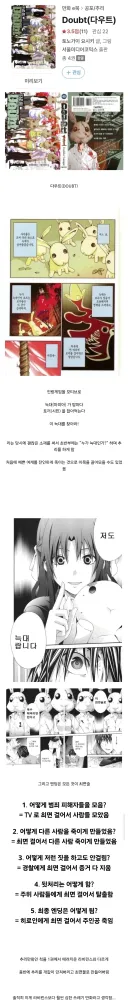 모든 추리 만화를 통틀어 엔딩만은 원탑이라고 생각하는 만화.jpg