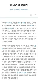 이 시대에 살고 있는 사람들이 필수로 갖추어야 할 능력