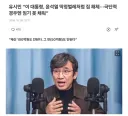 유시민 이 대통령, 극단적 경우엔 임기 못 채워