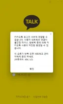 카카오톡 pc버전 로그인 불가 현상이 있네요.