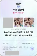 리센느 팬 여러분, mama awards 2차 투표 열렸습니다