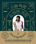 대마커리)근데 자꾸 이렇게 줄여 부르니 느낌 이상하다
