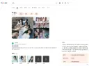 리센느 구글 검색 결과.