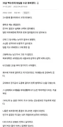 인생 망한거 같다는 고시원 살며 알바하는 35살 남자.jpg