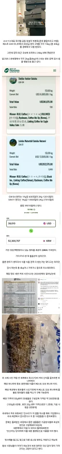 관세청에 5천만원치 원두 뜯긴 루리웹 운영자..jpg