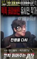 정읽녀) 유작가님 쇼츠 떳네요.jpg