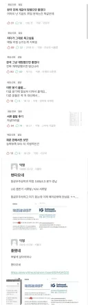 에타 취준게시판 근황.jpg