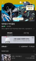 스포) 전능하신 아카르트시여 영원한 빛으로 날 보호하소서