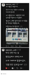 약사가 꿈꾸던 약국 이름