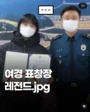 최근 다시 논란이 되고있는 여경.jpg
