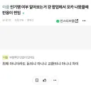 인기멤 여부 알아보려면 뭐가 그나마 정확해..?