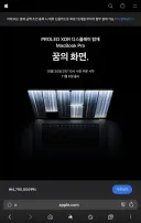 맥북 oled 나왔네