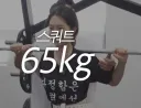 아나운서 강지영 3대 측정 결과