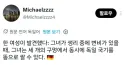 트위터에 뜬 여러 자동번역글들 보고 느낀소감