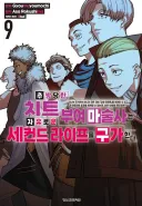 (치트부여) 믿기지 않는 사실
