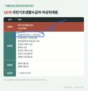 이재명 펨코 인용에 대한 깨알 정보