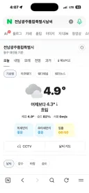 광주가 이리 추운동네였군요