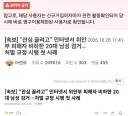 펨코 관리자 긴급 공지