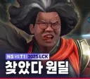 롤)마지막 한타 요약