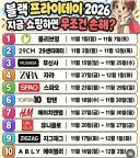 참고 블랙프라이데이 행사