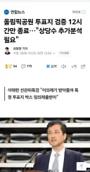 현재 어처구니 없는 국짐당 최대 이슈