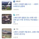 인류 문명의 상징이었던 유럽 선진국들이 무너져가네요
