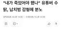 계획범죄 납치특수강도 강도상해치상 살인미수 인데