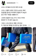 스위스 부자들의 은근한 재력 과시법