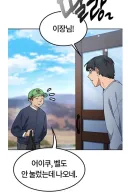 시골 카르텔에 정착한 유명 셰프