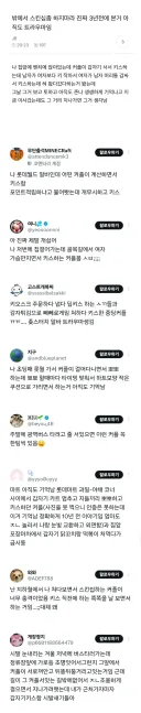 밖에서 스킨십 좀 하지마라 진짜 ...
